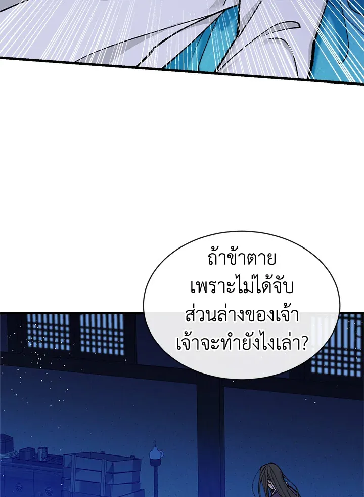 ไข้สวาท Fever - ตอนที่ 15 - หน้า 23