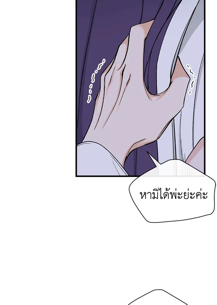 ไข้สวาท Fever - ตอนที่ 15 - หน้า 4