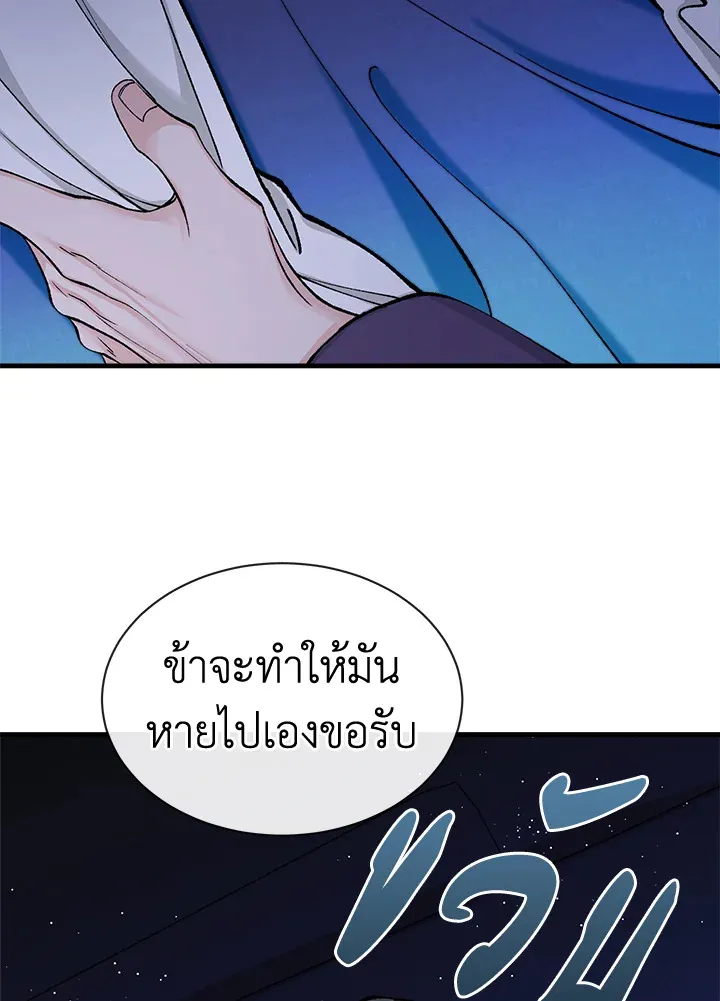 ไข้สวาท Fever - ตอนที่ 15 - หน้า 31