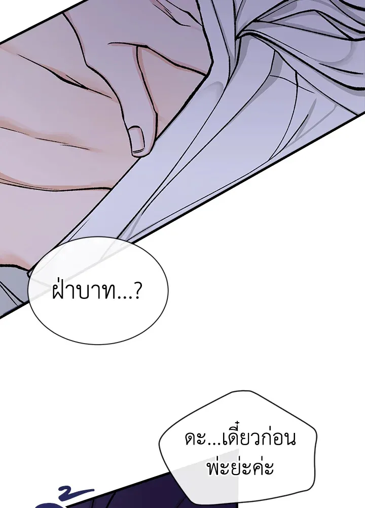 ไข้สวาท Fever - ตอนที่ 15 - หน้า 34