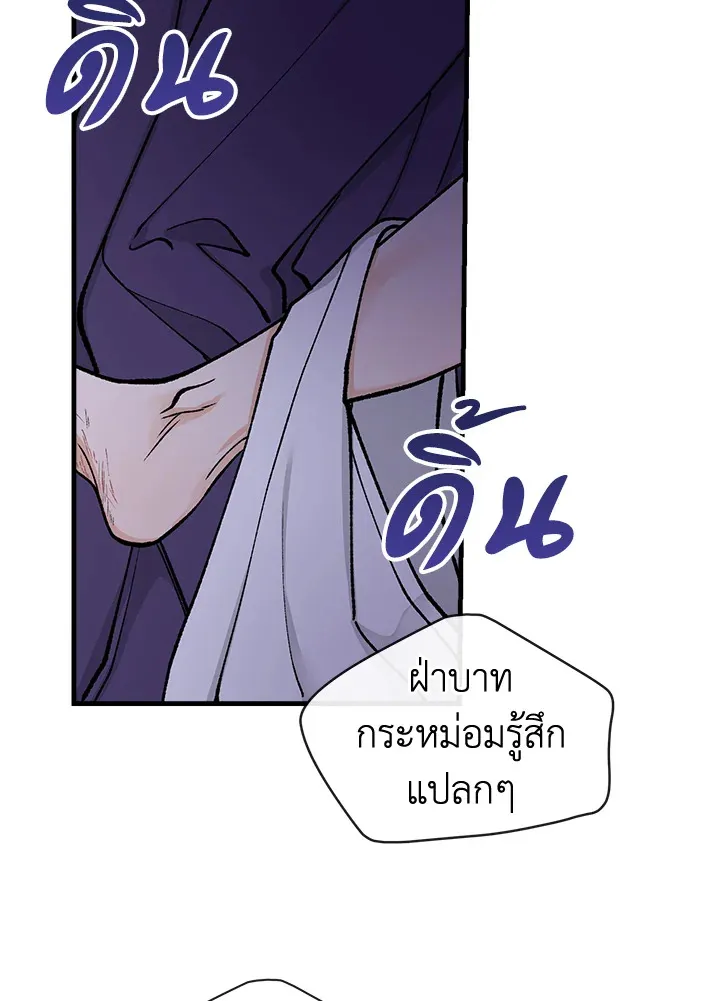 ไข้สวาท Fever - ตอนที่ 15 - หน้า 35