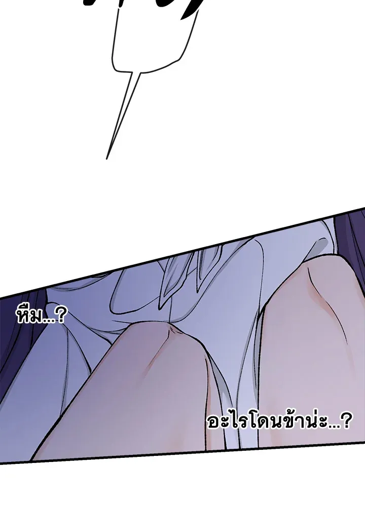 ไข้สวาท Fever - ตอนที่ 15 - หน้า 37