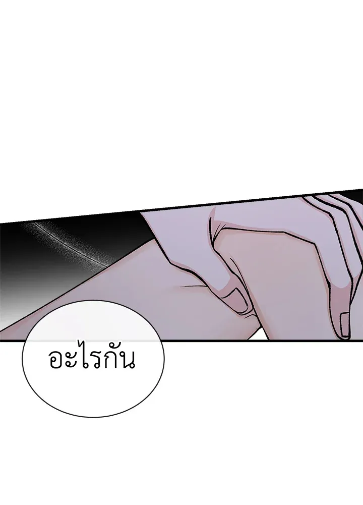 ไข้สวาท Fever - ตอนที่ 15 - หน้า 38