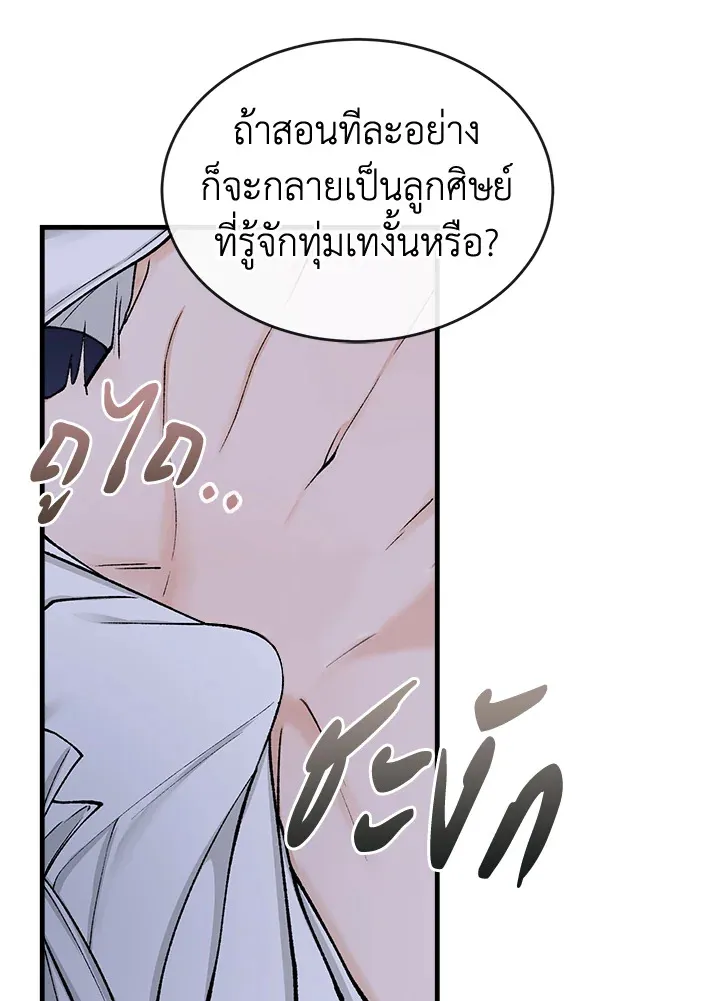 ไข้สวาท Fever - ตอนที่ 15 - หน้า 41