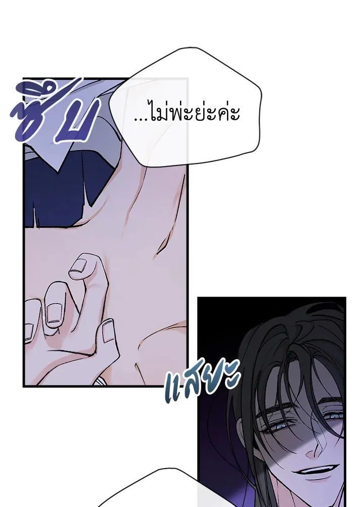 ไข้สวาท Fever - ตอนที่ 15 - หน้า 43