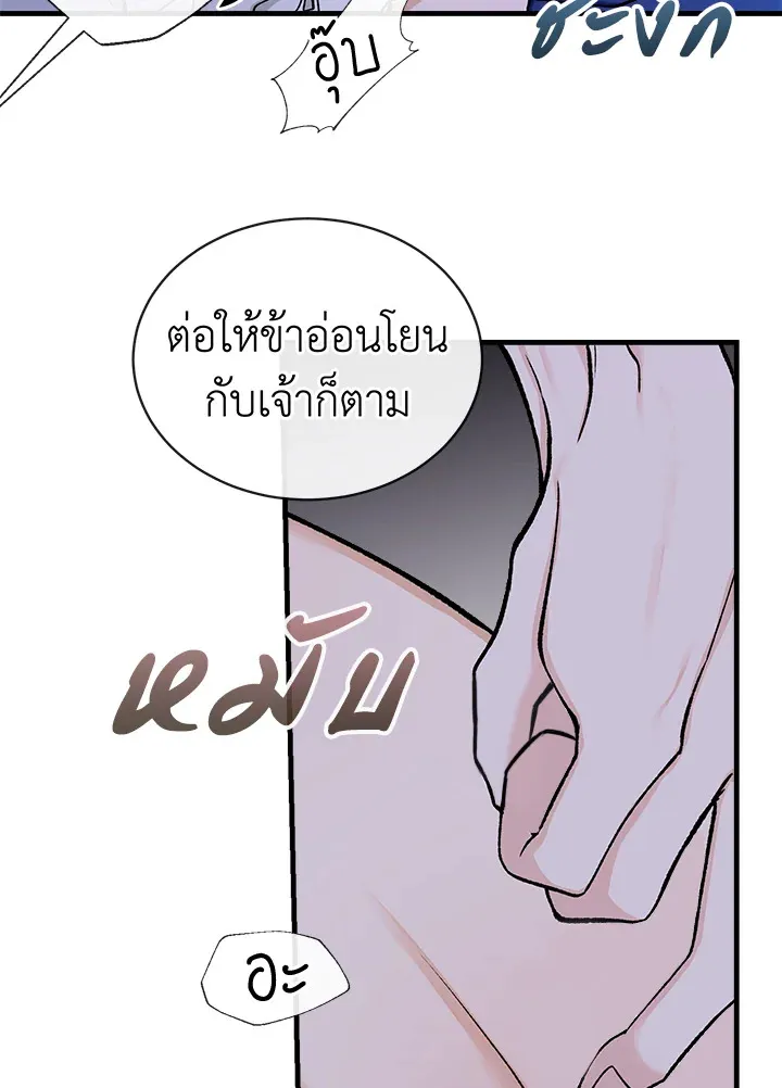 ไข้สวาท Fever - ตอนที่ 15 - หน้า 49
