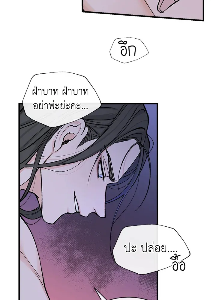 ไข้สวาท Fever - ตอนที่ 15 - หน้า 50