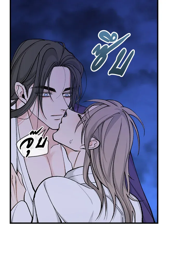 ไข้สวาท Fever - ตอนที่ 15 - หน้า 6