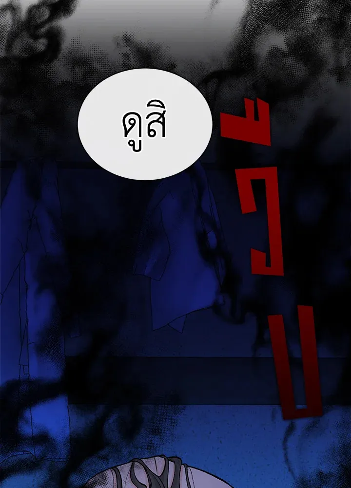 ไข้สวาท Fever - ตอนที่ 15 - หน้า 55