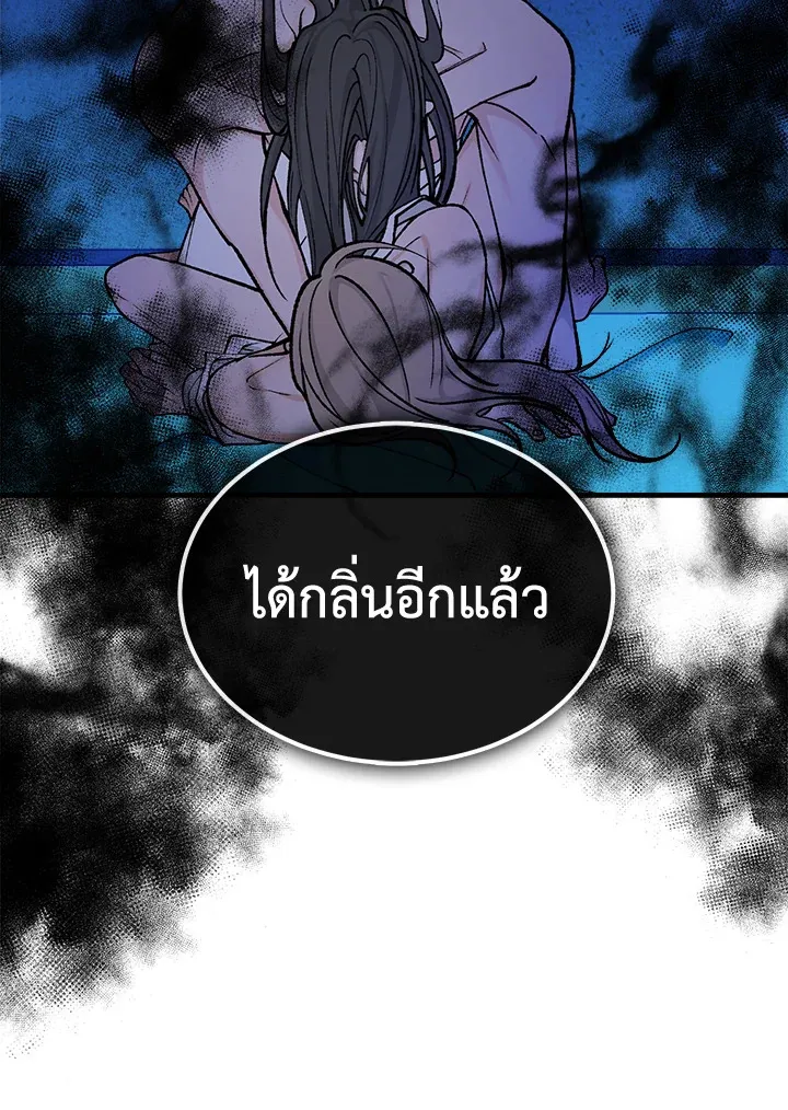 ไข้สวาท Fever - ตอนที่ 15 - หน้า 56