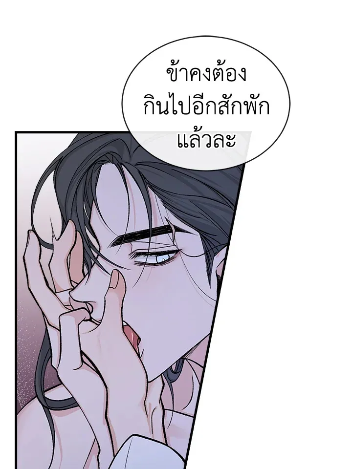 ไข้สวาท Fever - ตอนที่ 15 - หน้า 57
