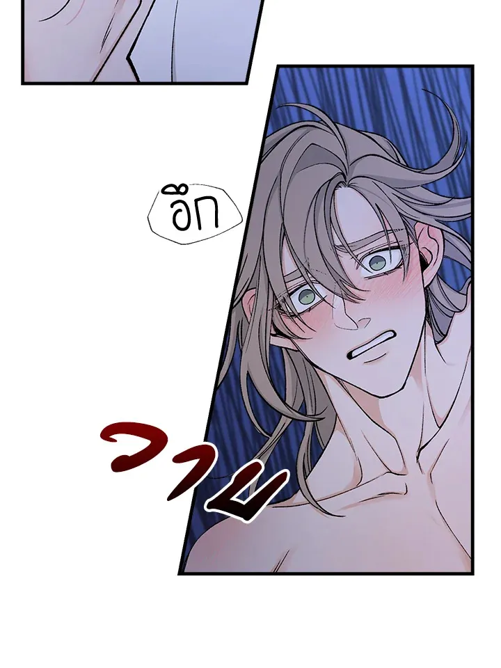 ไข้สวาท Fever - ตอนที่ 15 - หน้า 58