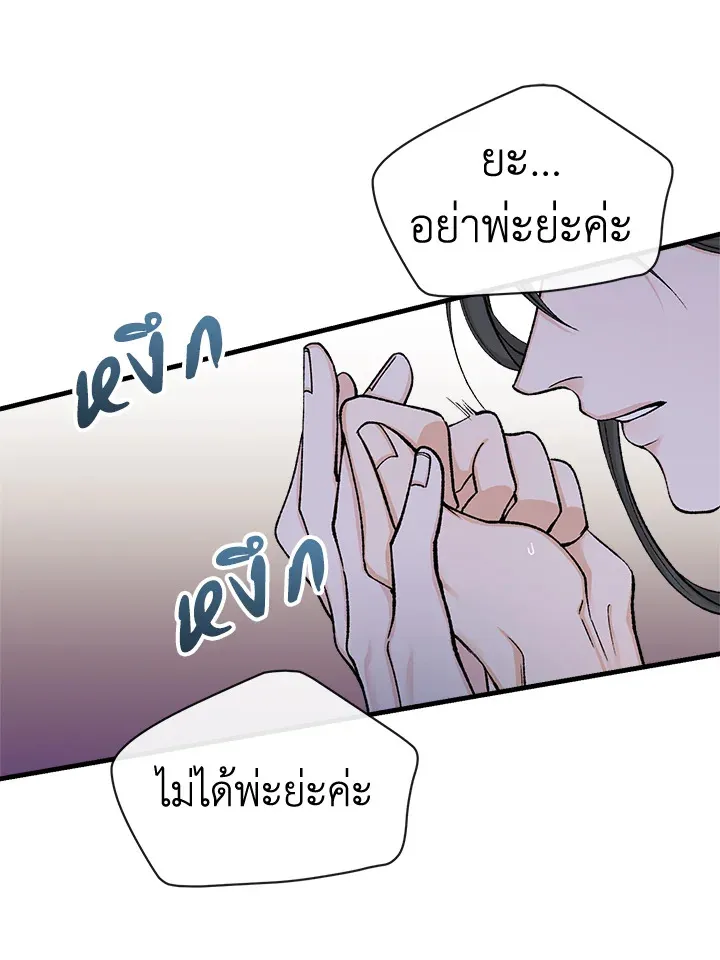 ไข้สวาท Fever - ตอนที่ 15 - หน้า 59