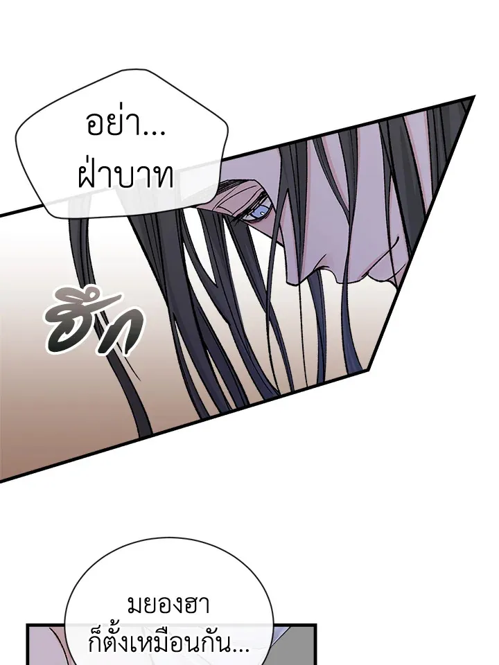ไข้สวาท Fever - ตอนที่ 15 - หน้า 60