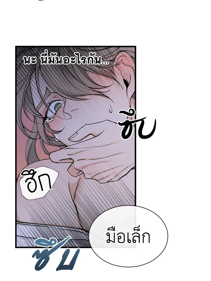 ไข้สวาท Fever - ตอนที่ 15 - หน้า 64