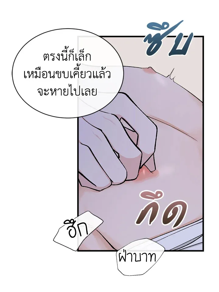 ไข้สวาท Fever - ตอนที่ 15 - หน้า 65