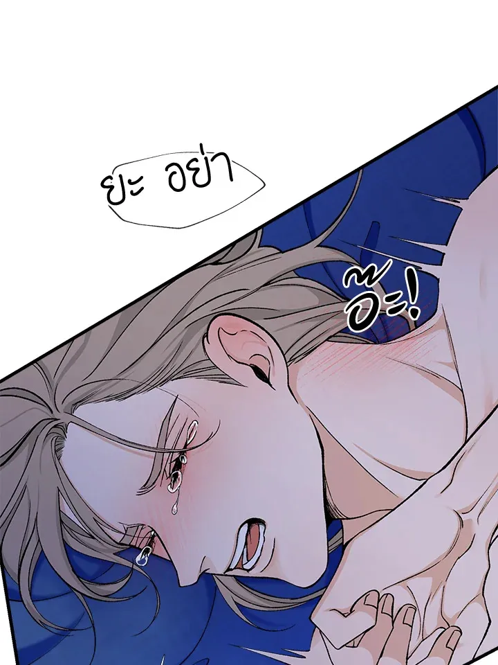 ไข้สวาท Fever - ตอนที่ 15 - หน้า 66