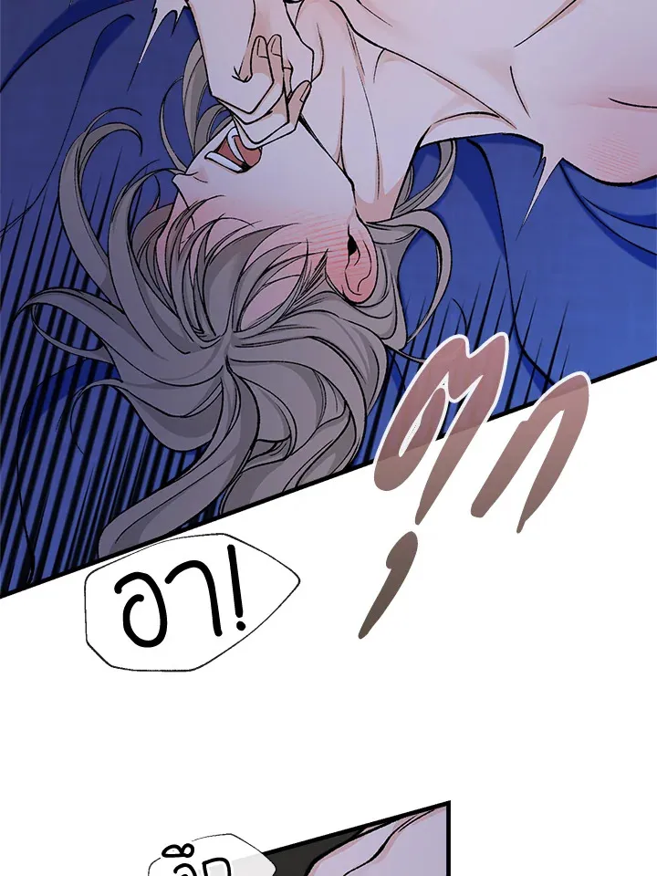 ไข้สวาท Fever - ตอนที่ 15 - หน้า 70