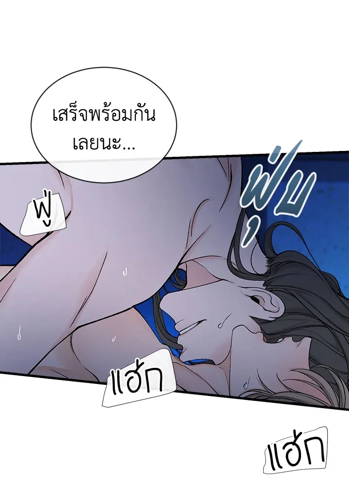 ไข้สวาท Fever - ตอนที่ 15 - หน้า 72
