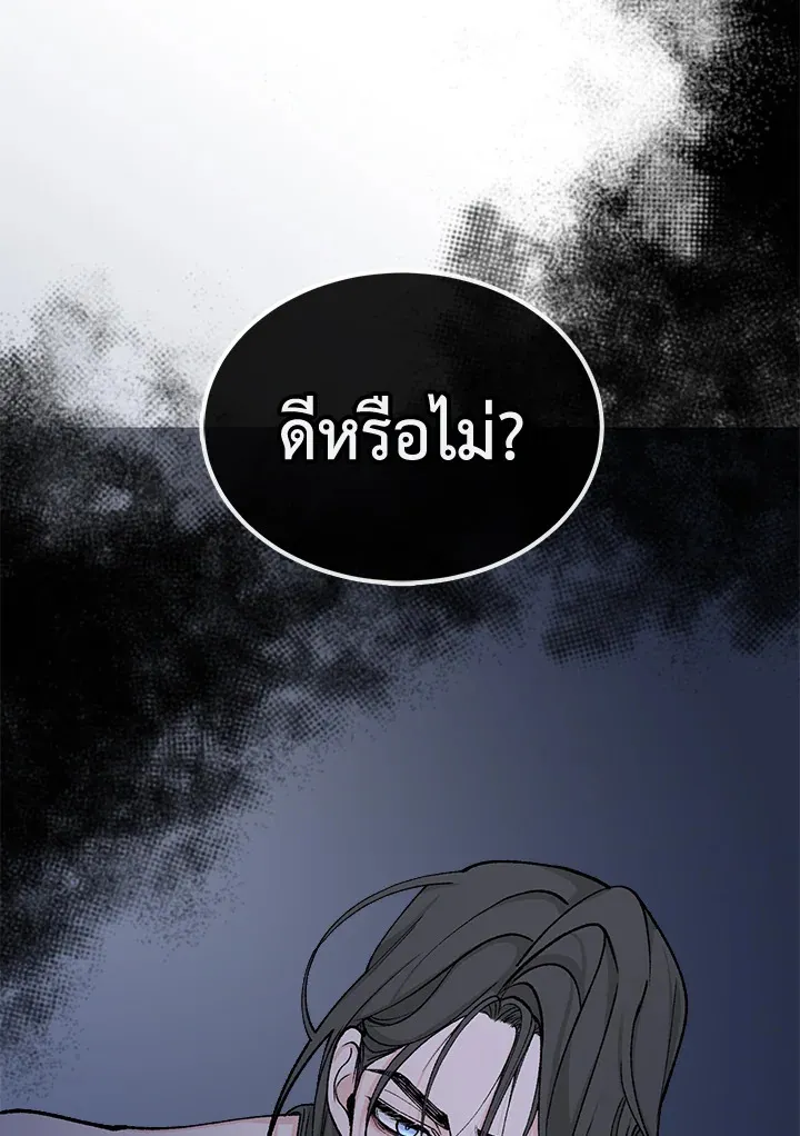 ไข้สวาท Fever - ตอนที่ 15 - หน้า 75