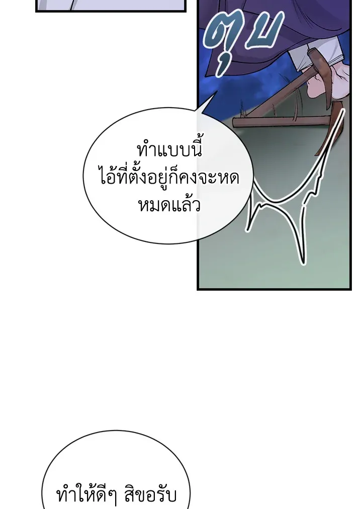 ไข้สวาท Fever - ตอนที่ 15 - หน้า 9