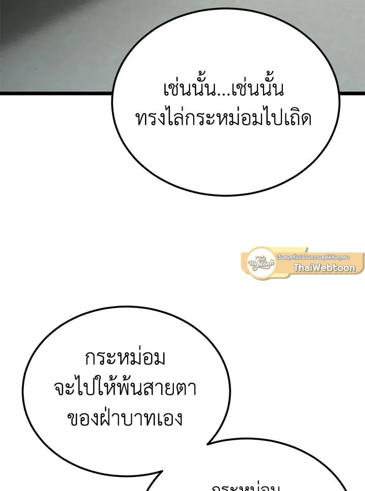 ไข้สวาท Fever - ตอนที่ 54 - หน้า 13
