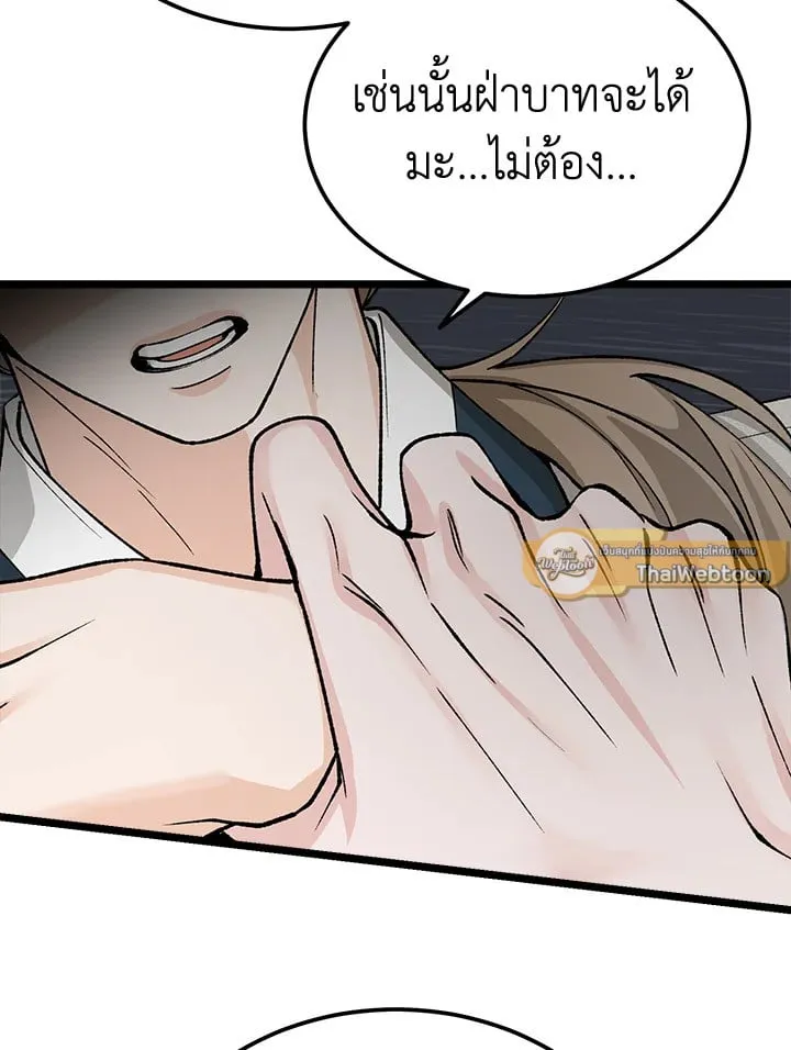ไข้สวาท Fever - ตอนที่ 54 - หน้า 19