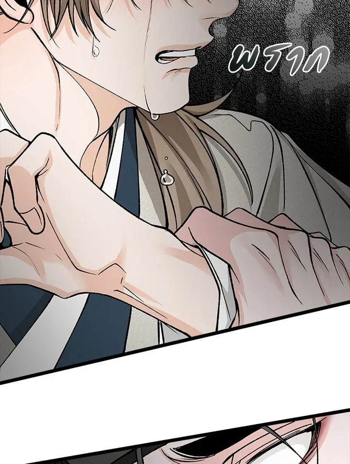 ไข้สวาท Fever - ตอนที่ 54 - หน้า 21