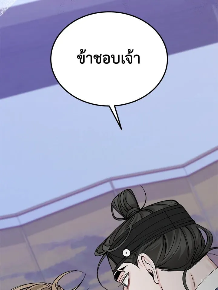 ไข้สวาท Fever - ตอนที่ 54 - หน้า 24