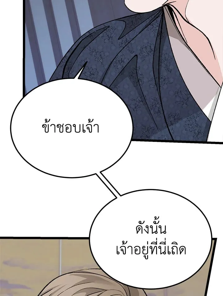 ไข้สวาท Fever - ตอนที่ 54 - หน้า 27
