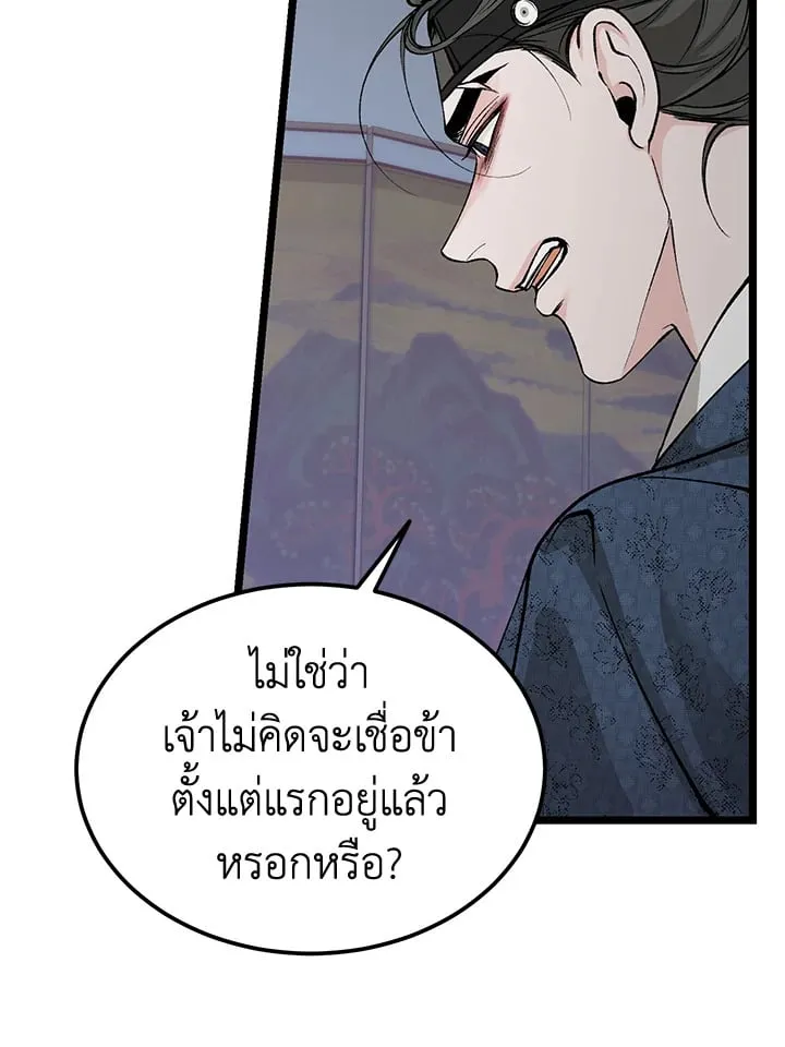 ไข้สวาท Fever - ตอนที่ 54 - หน้า 35