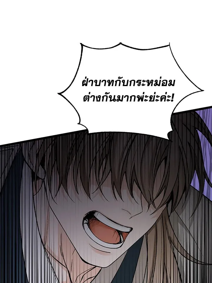ไข้สวาท Fever - ตอนที่ 54 - หน้า 36