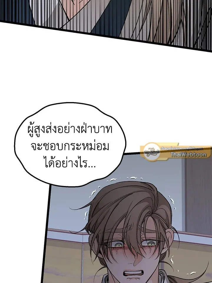 ไข้สวาท Fever - ตอนที่ 54 - หน้า 37