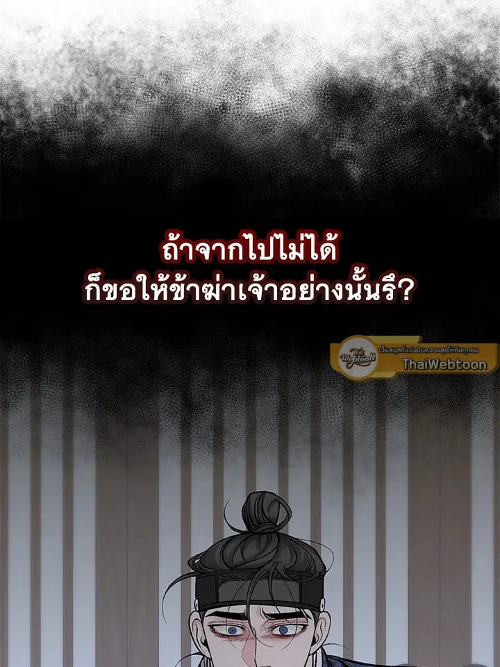 ไข้สวาท Fever - ตอนที่ 54 - หน้า 43