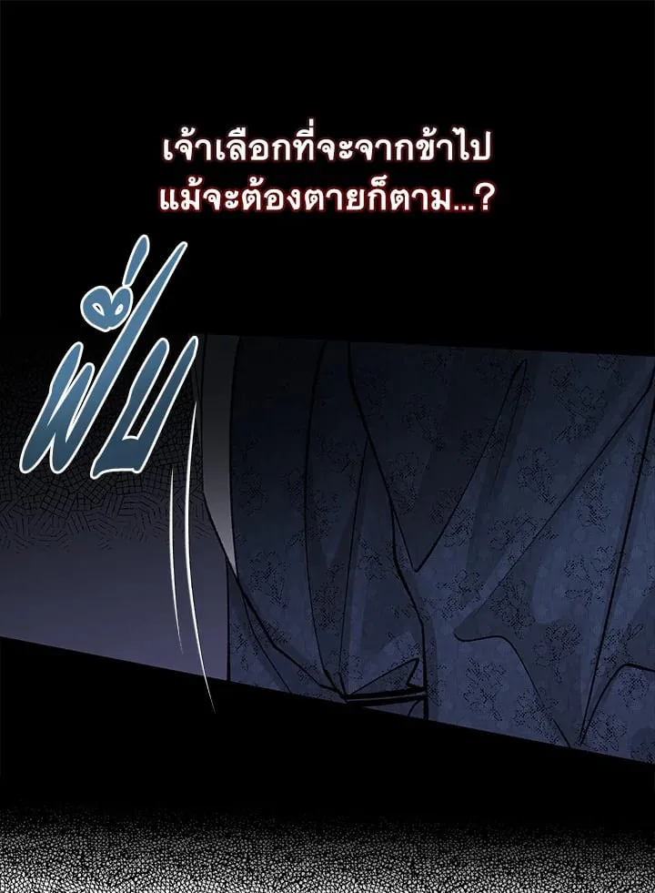 ไข้สวาท Fever - ตอนที่ 54 - หน้า 45