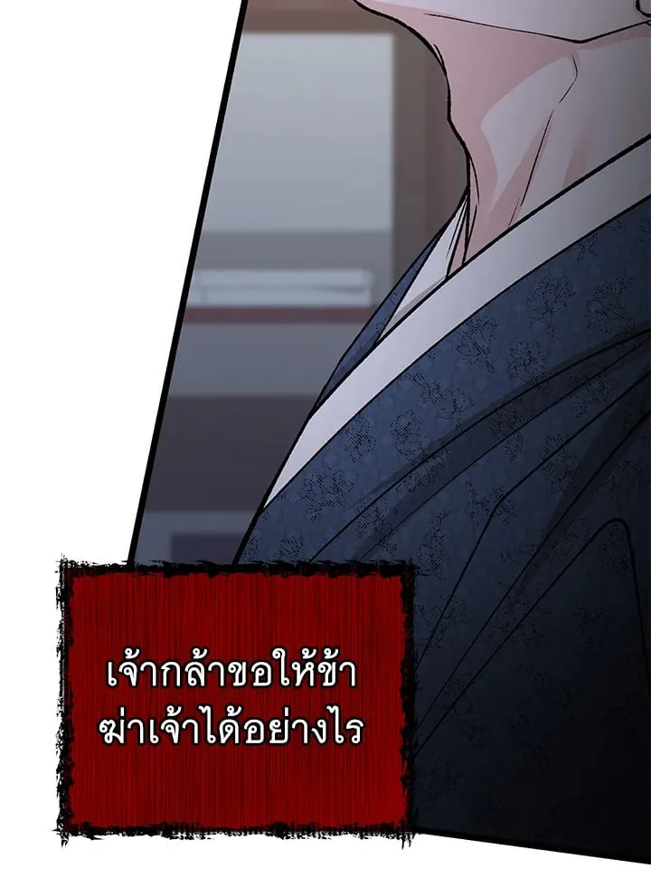 ไข้สวาท Fever - ตอนที่ 54 - หน้า 48
