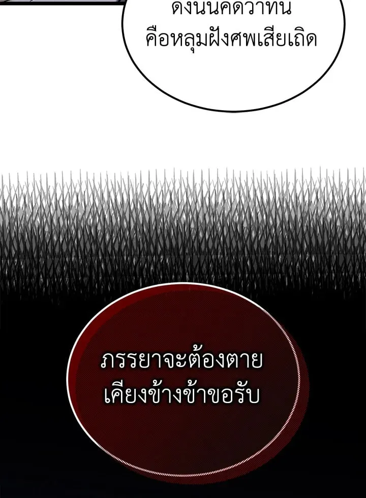 ไข้สวาท Fever - ตอนที่ 54 - หน้า 54