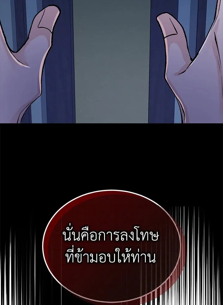 ไข้สวาท Fever - ตอนที่ 54 - หน้า 56