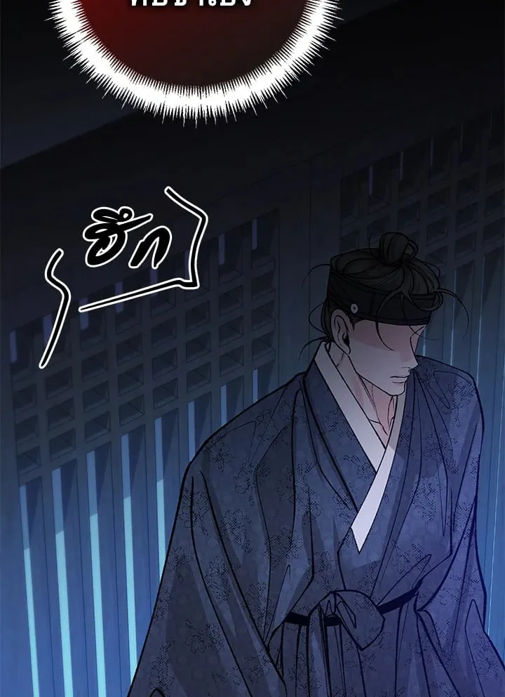 ไข้สวาท Fever - ตอนที่ 54 - หน้า 60