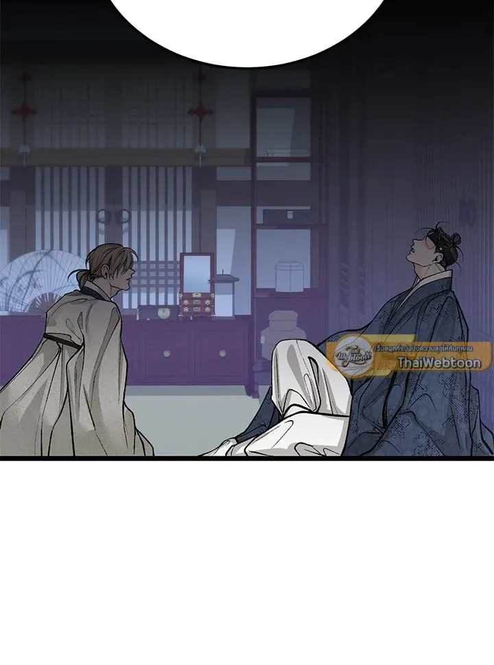 ไข้สวาท Fever - ตอนที่ 54 - หน้า 7