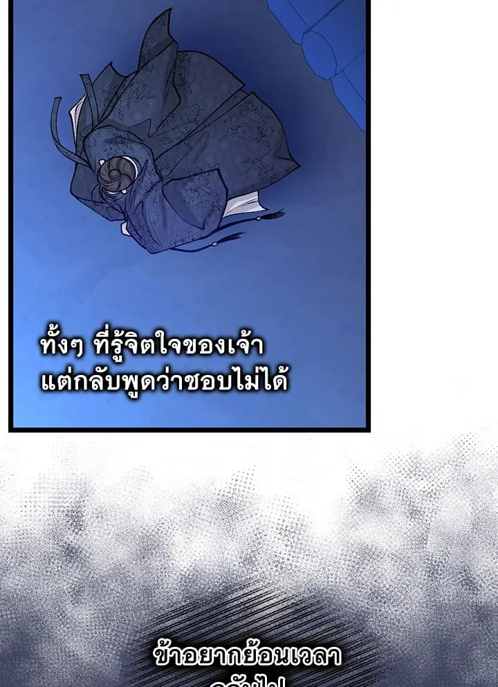 ไข้สวาท Fever - ตอนที่ 54 - หน้า 65
