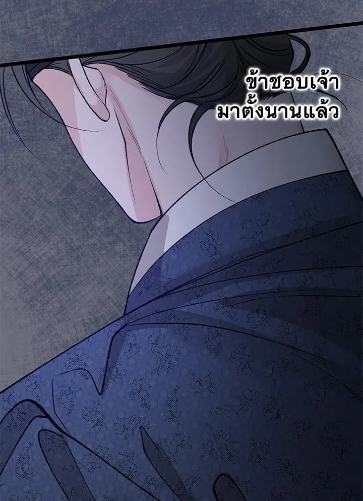 ไข้สวาท Fever - ตอนที่ 54 - หน้า 68