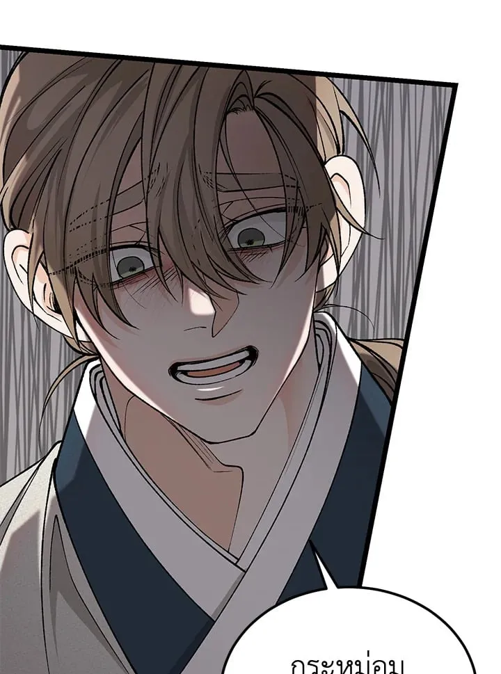 ไข้สวาท Fever - ตอนที่ 54 - หน้า 8