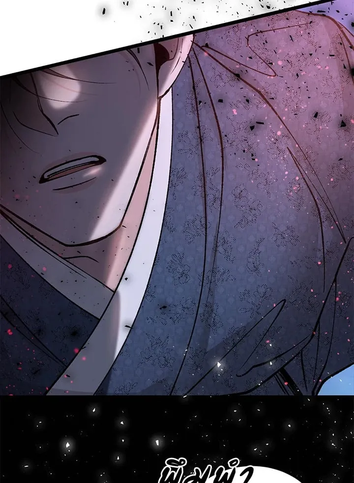 ไข้สวาท Fever - ตอนที่ 54 - หน้า 76