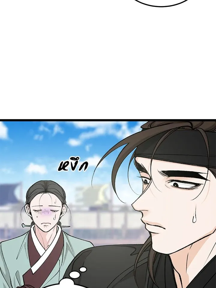 ไข้สวาท Fever - ตอนที่ 54 - หน้า 89