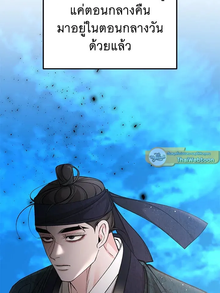 ไข้สวาท Fever - ตอนที่ 54 - หน้า 91
