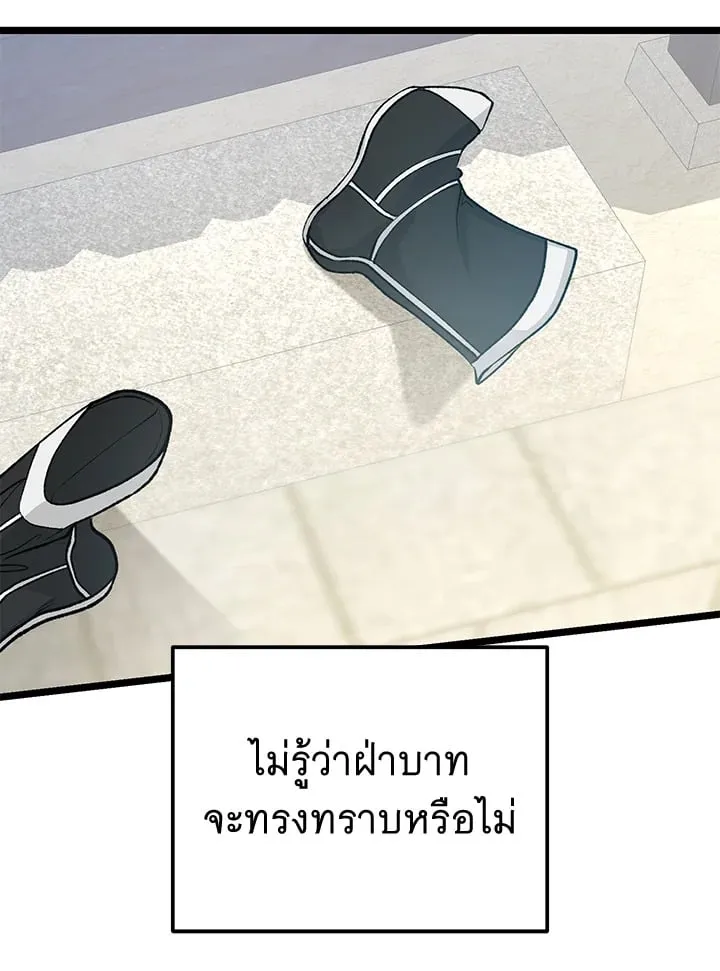 ไข้สวาท Fever - ตอนที่ 54 - หน้า 98