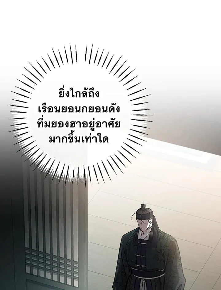 ไข้สวาท Fever - ตอนที่ 54 - หน้า 99