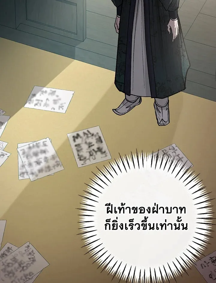 ไข้สวาท Fever - ตอนที่ 54 - หน้า 100