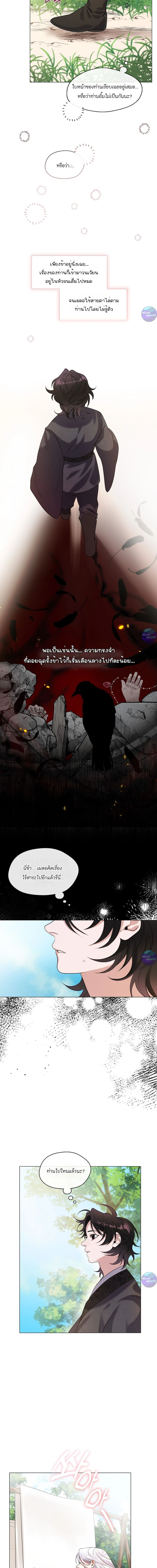 ข้าดันเลี้ยงจอมมาร ให้มาหลงรัก | Raising the Demonic Cult’s Leader | 마교 교주를 애지중지 키웠다 - ตอนที่ 4 - หน้า 17